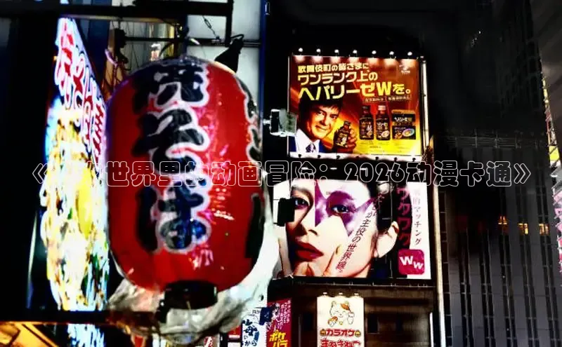漫漫漫画在线阅读网页版