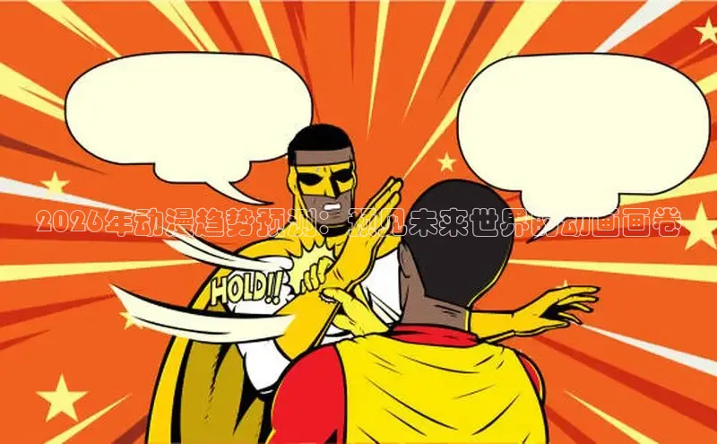 漫漫漫画app官方下载