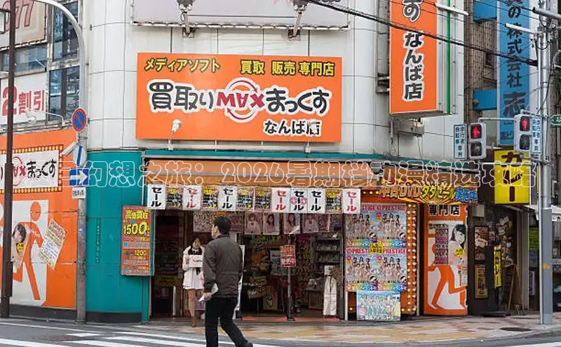 漫漫漫画app官方网站