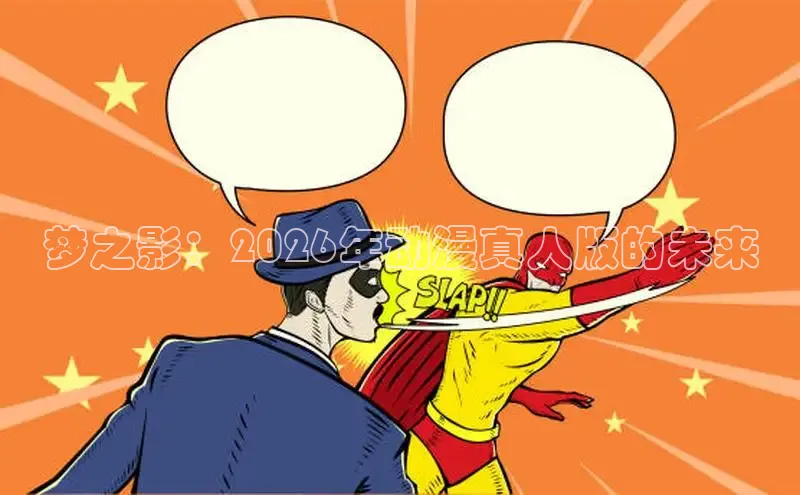 漫漫漫画