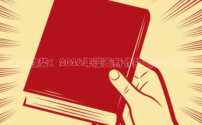 漫漫看漫画官网入口